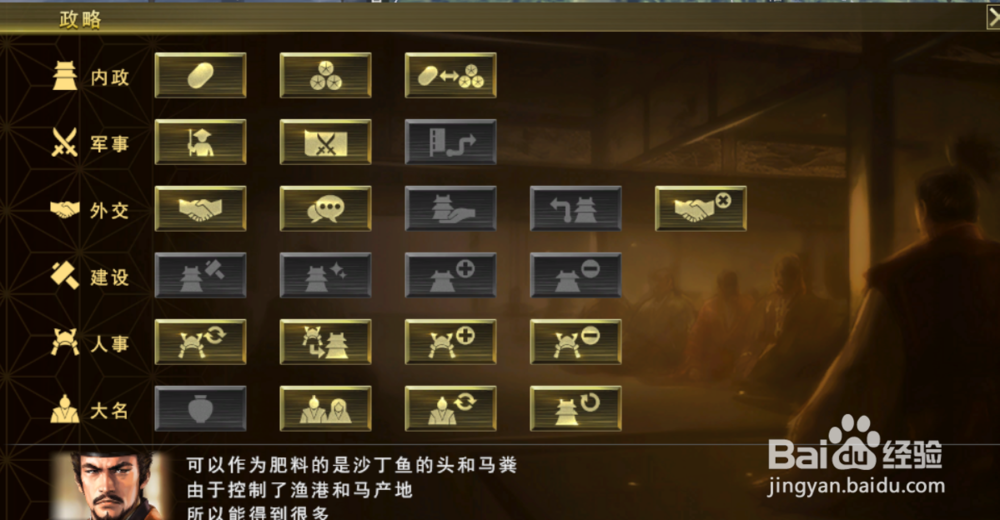 信长之野望大志怎么出征