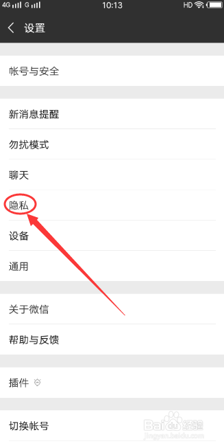 怎么样将微信黑名单的人重新加为好友