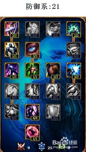 lol披甲龙龟拉莫斯天赋加点图