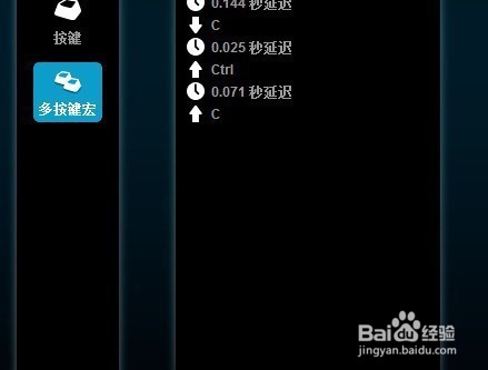 罗技g402鼠标宏怎么设置