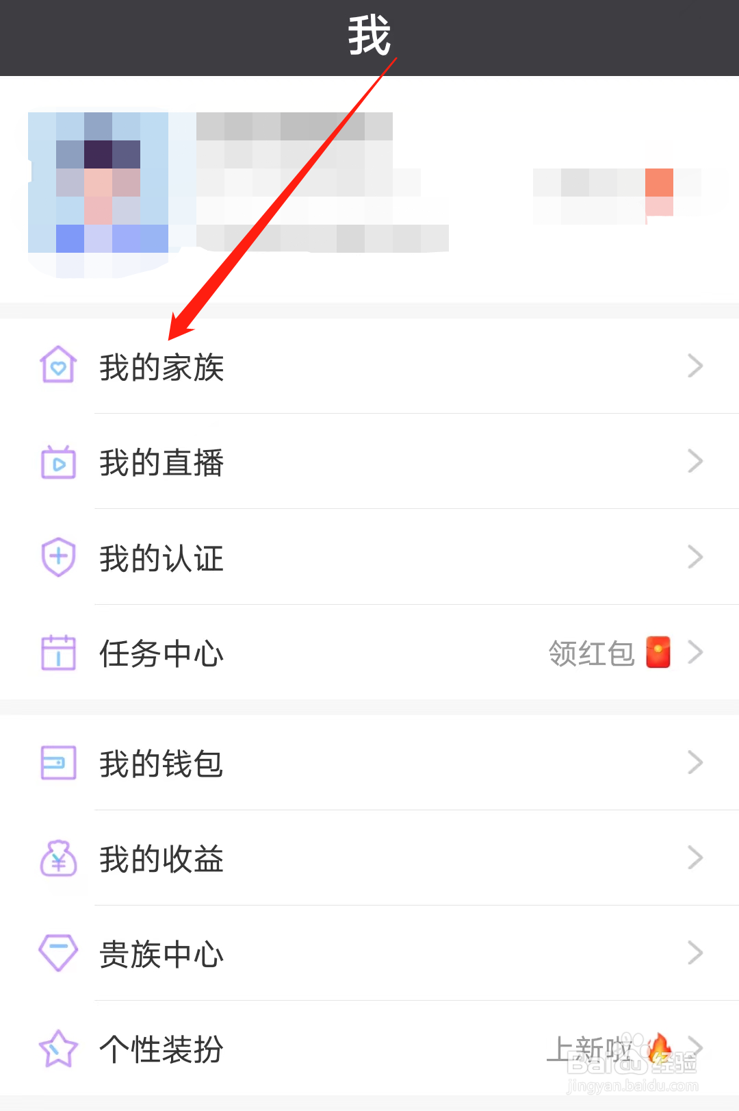 觅伊怎样查看我的家族
