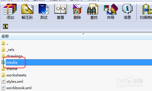 怎样批量提取Excel中的图片