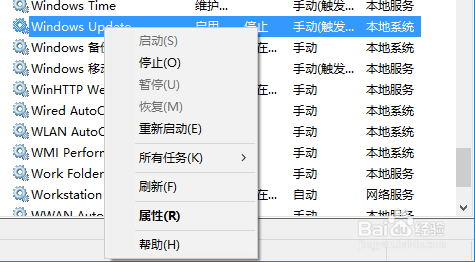 win10自动更新怎么设置开启和关闭自动更新
