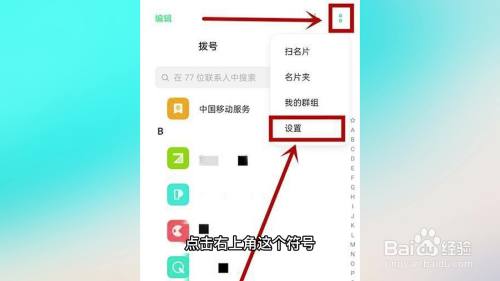手机通讯录怎么导入到新手机