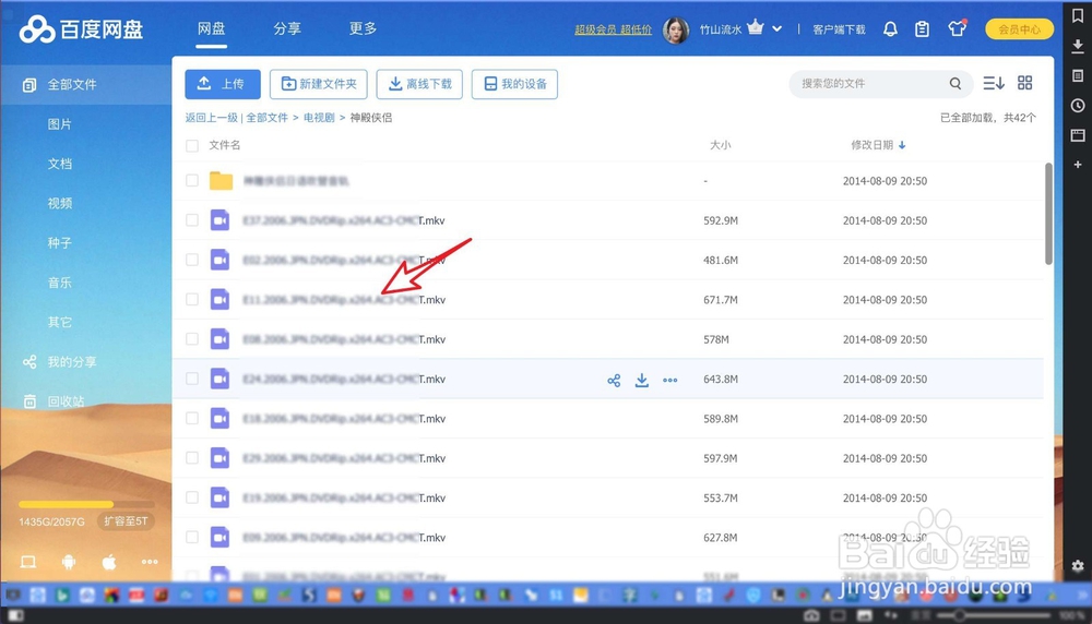 如何在mac系统下观看百度网盘的电影