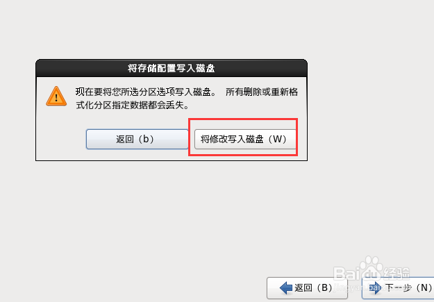 虚拟机安装CentOS-6.8-x86_64-minimal