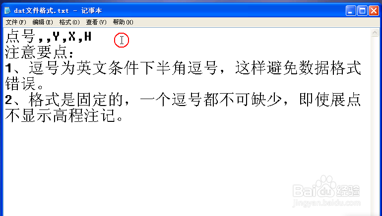 CASS软件怎么制作dat文件
