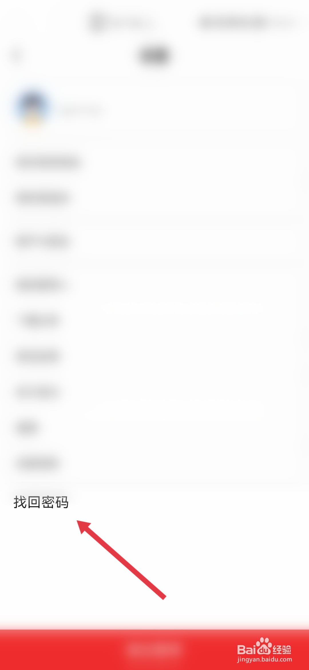 加油卡密码忘记了怎么找回密码