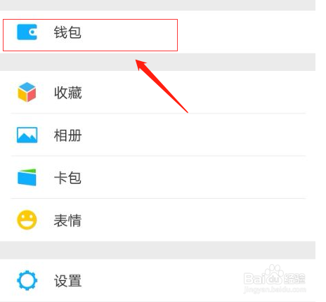 微信转账记录怎么查