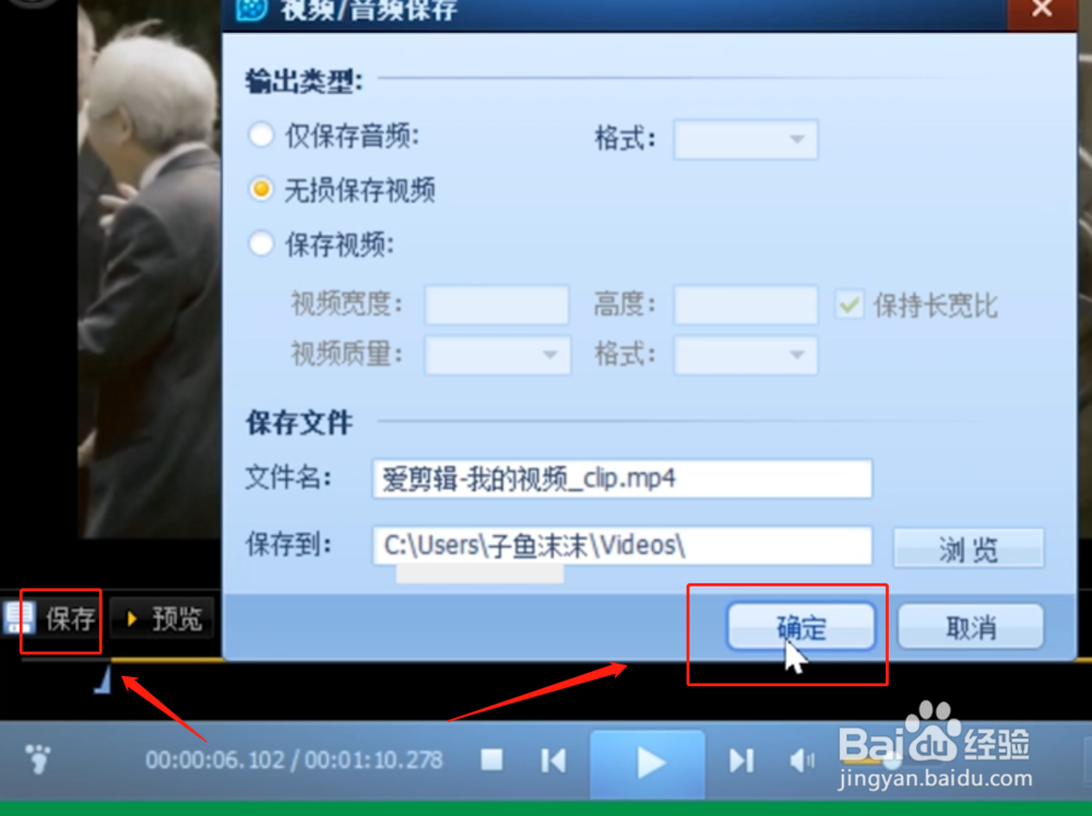 爱剪辑如何取消首尾片花