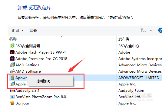 win10如何卸载软件