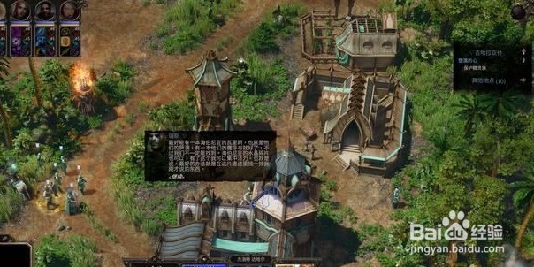 咒语力量3主线任务“祈祷”过关流程攻略