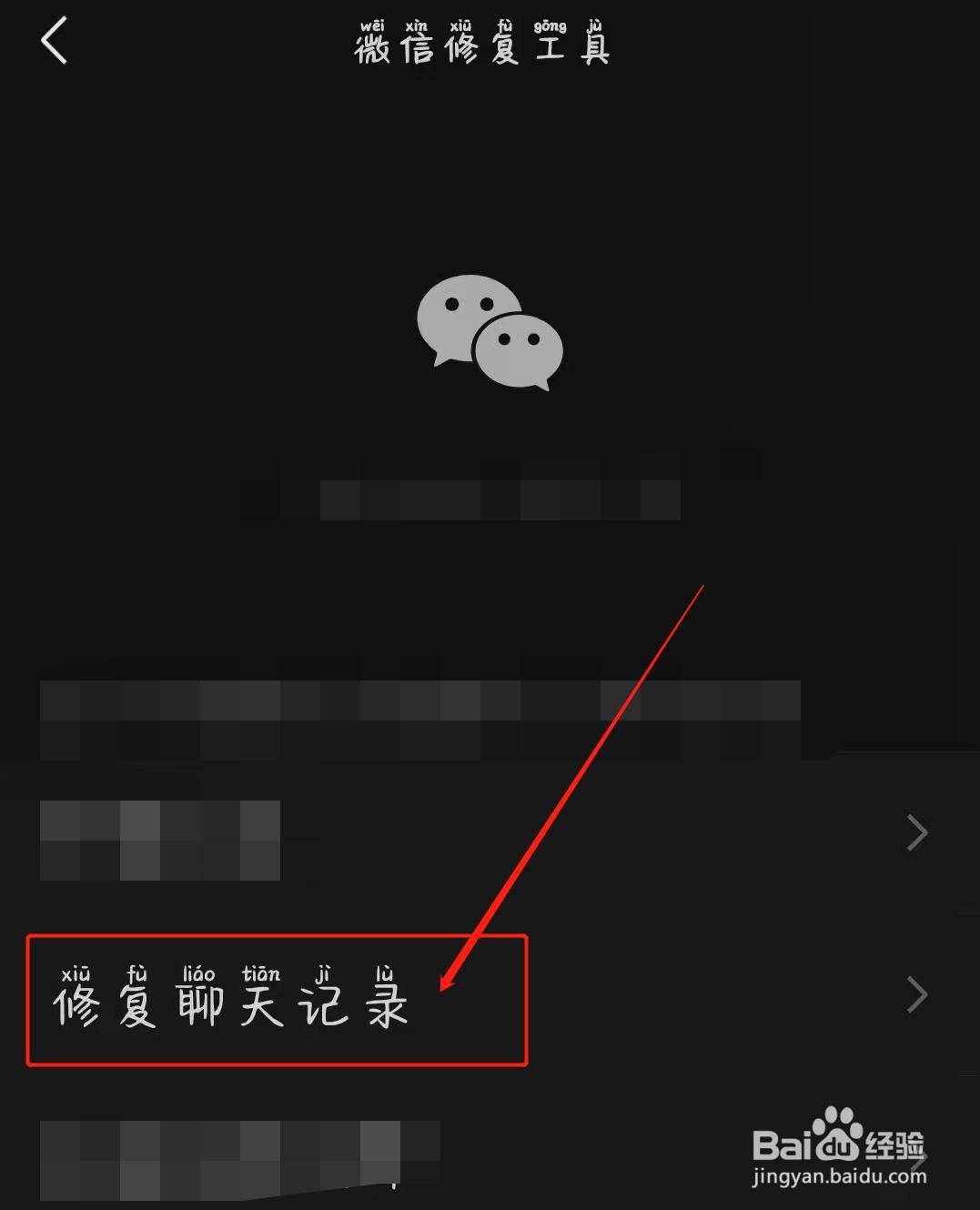 微信过期的图片怎么恢复