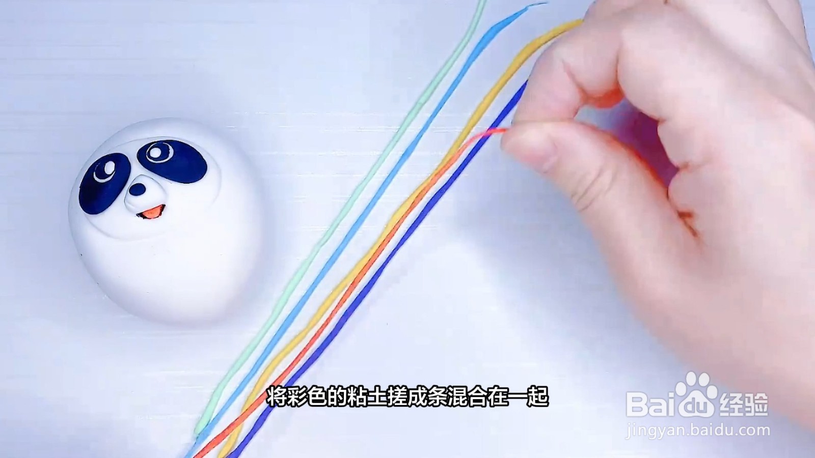 冰墩墩用粘土怎么做