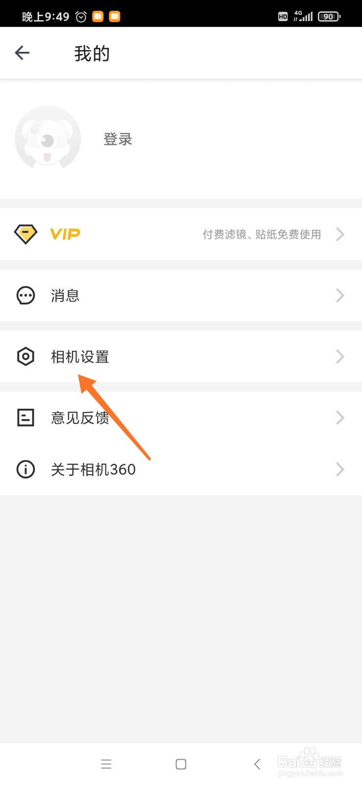 相机360怎么开启音量键拍照