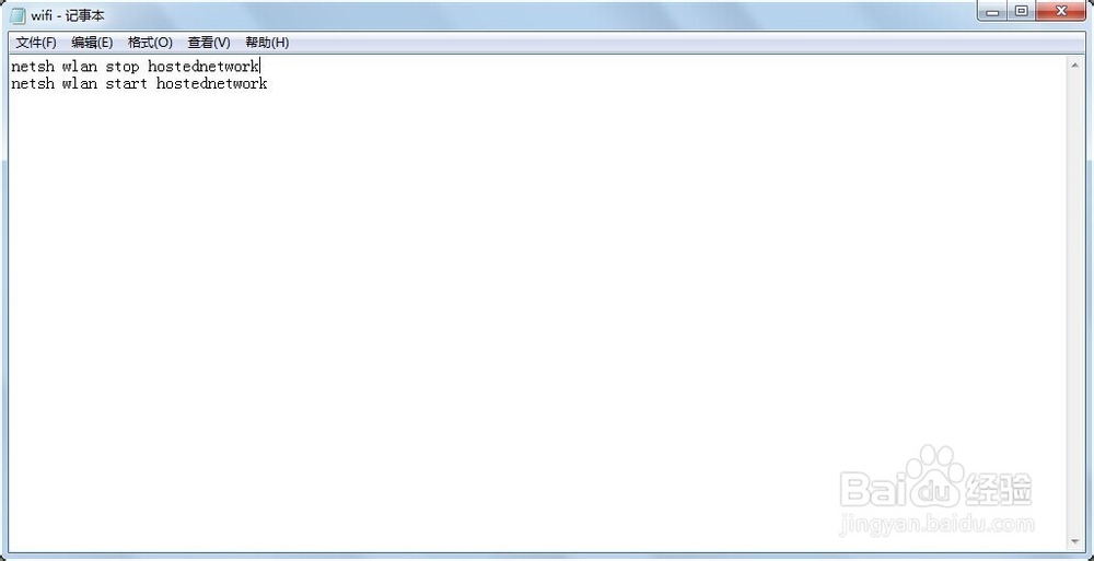 win7无线网络共享设置后，如何一键快速启动？