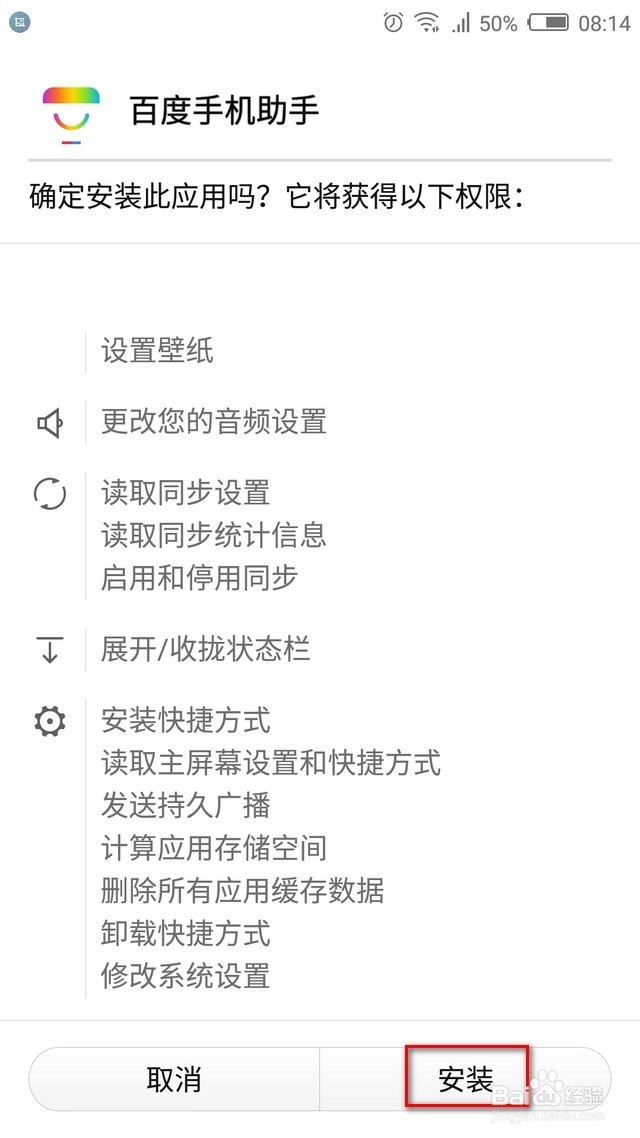 怎样下载百度手机助手