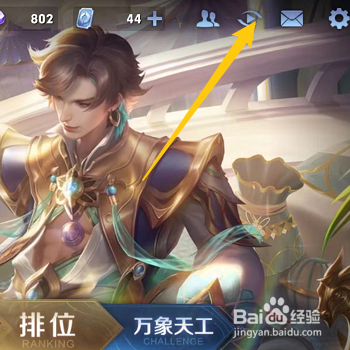 怎样查看王者荣耀中的本地回放