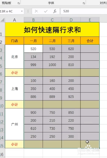 如何在Excel中隔行求和呢