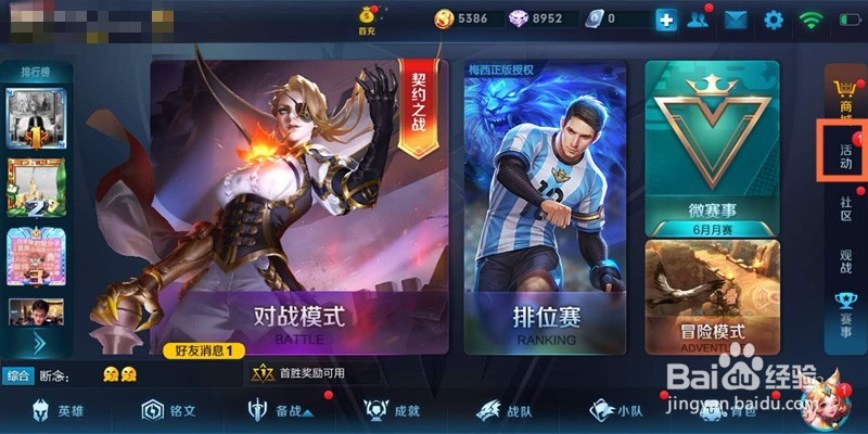 王者荣耀:如何使用欢乐粽子兑换浓情礼包