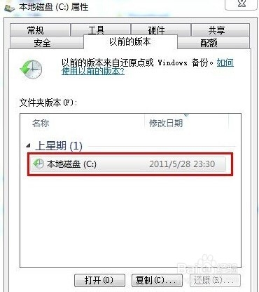 win7怎样恢复删除文件
