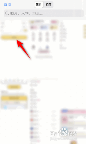 喵喵记账APP怎样更换头像