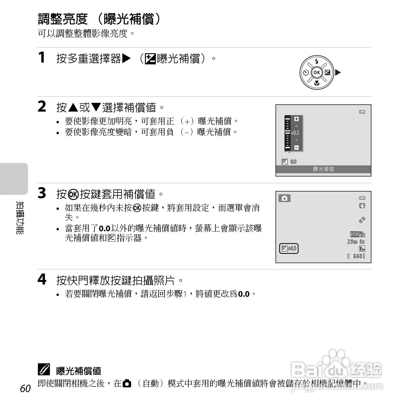 尼康COOLPIX L610数码相机使用说明书:[8]