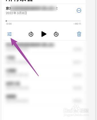 iPhone手机怎样自动跳过静音部分