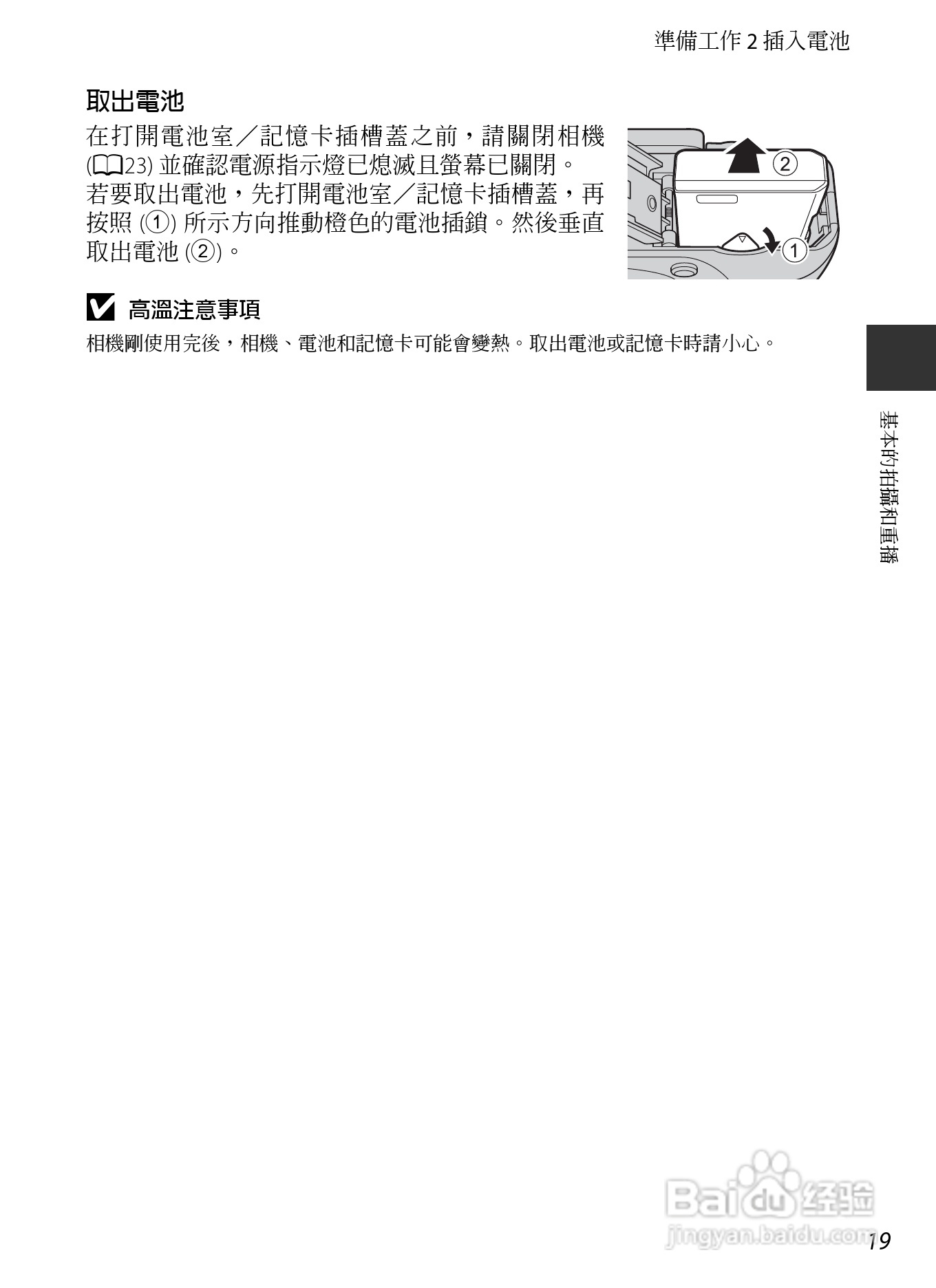 尼康COOLPIX P7700数码相机使用说明书:[4]