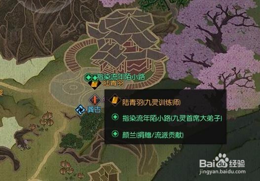 逆水寒首席大弟子怎么投票