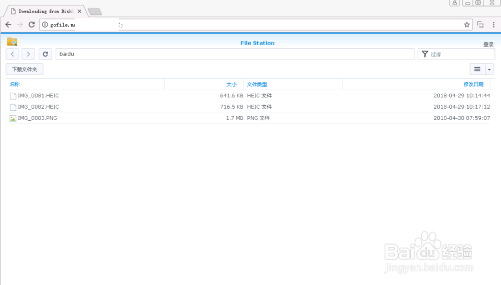 怎样用群晖高效收发文件
