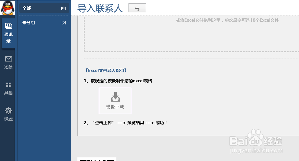 微信如何快速添加联系人为好友
