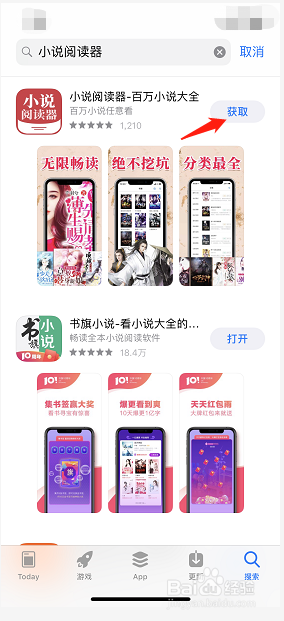 如何用iPhone手机下载小说阅读器