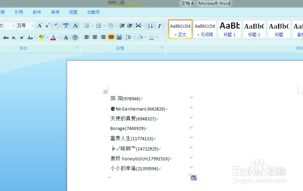 如何批量提取EXCEL文字中间的数字