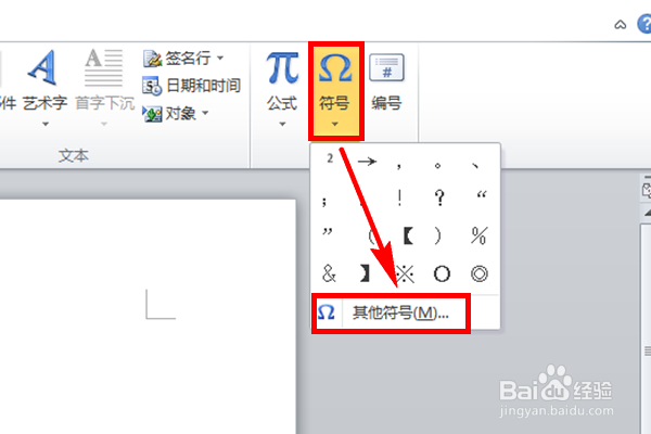 word中怎么输入大于等于号≥和小于等于≤
