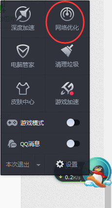 腾讯电脑管家怎么测电脑的网速