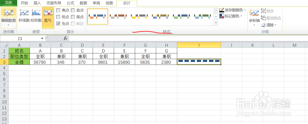 如何在excel中插入迷你盈亏图呢