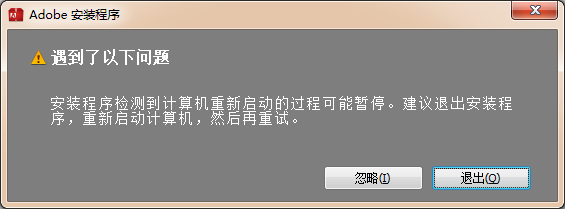 adobe flash professional cs6 破解安装