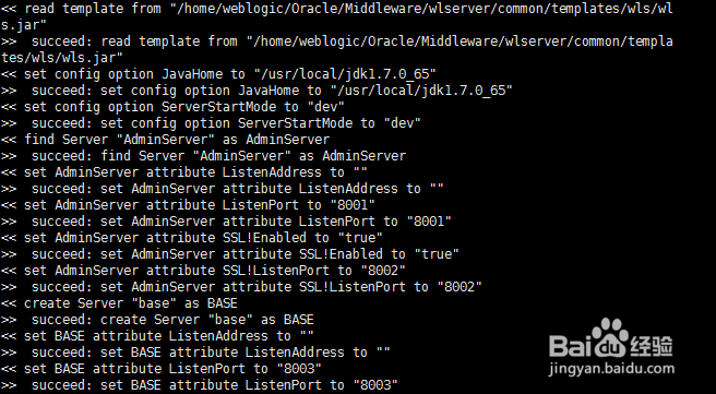 Linux系统下命令安装weblogic12c
