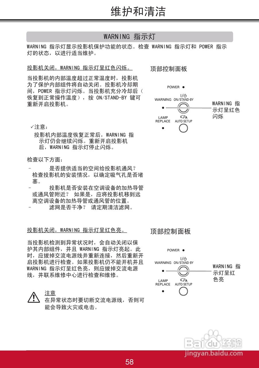 优派PJL6243投影机使用说明书:[7]