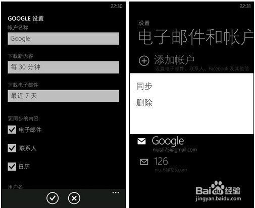 更优秀的细节体验 WP内置商务软件全接触