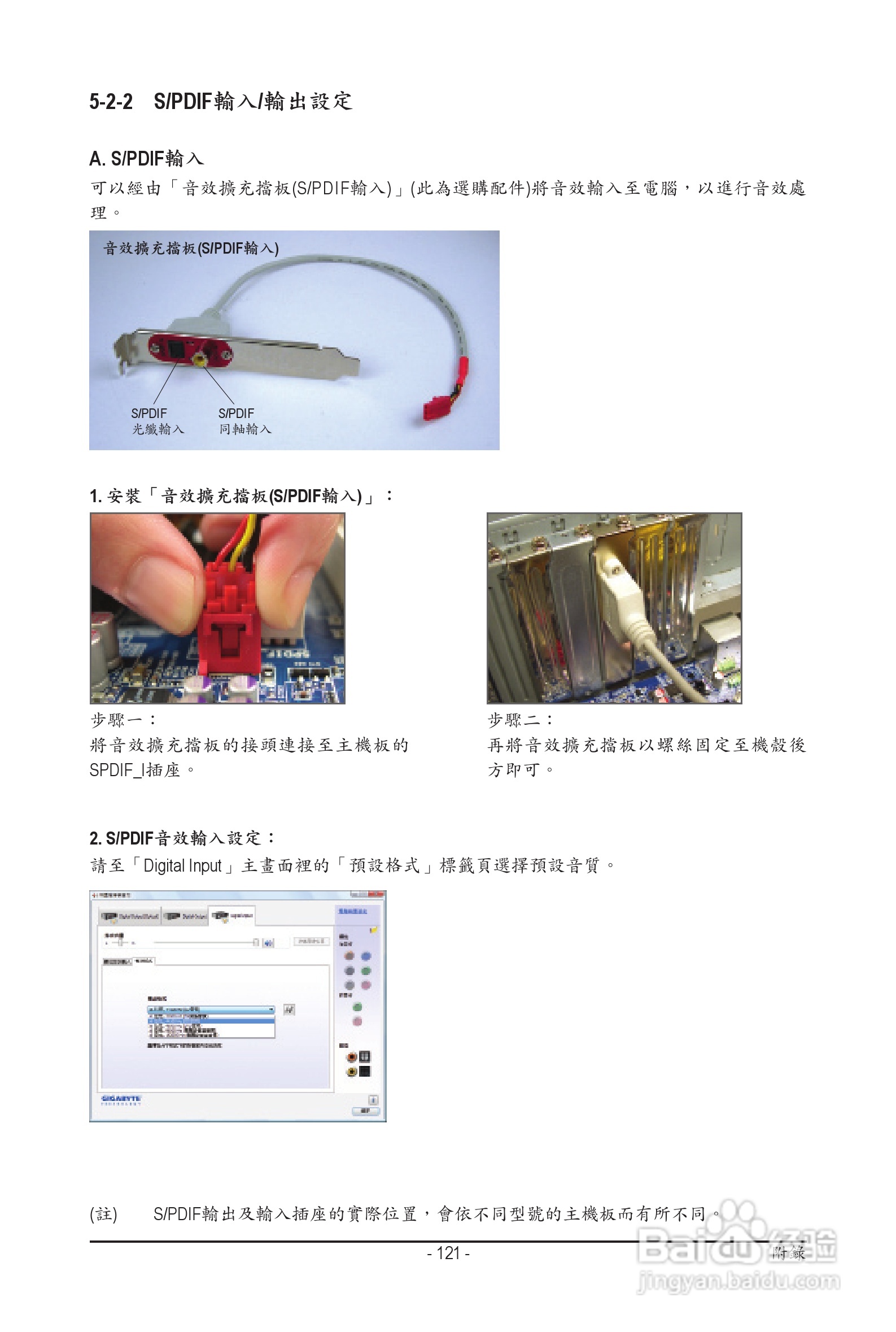 技嘉 GA-P55A-UD3P主板机使用手册:[13]