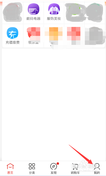 京东应用如何暂停使用商家付款码