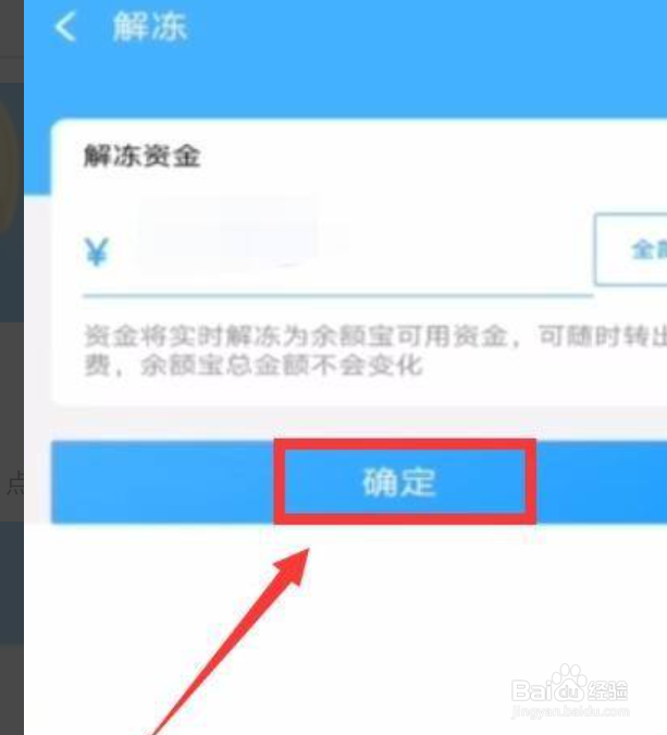 如何把支付宝笔笔攒的钱取出来