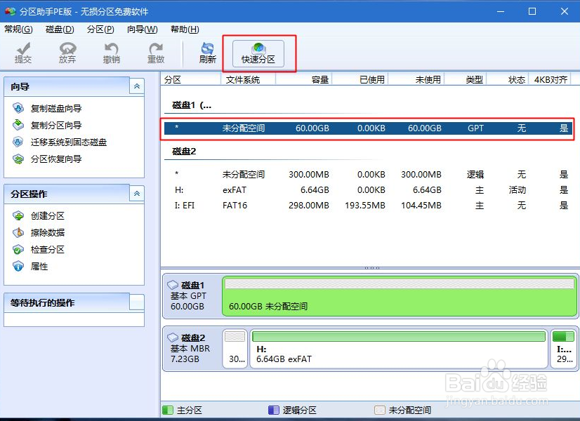 荣耀笔记本如何安装Win10系统