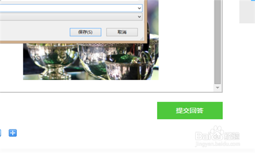百度知道答题网页版如何插入图片