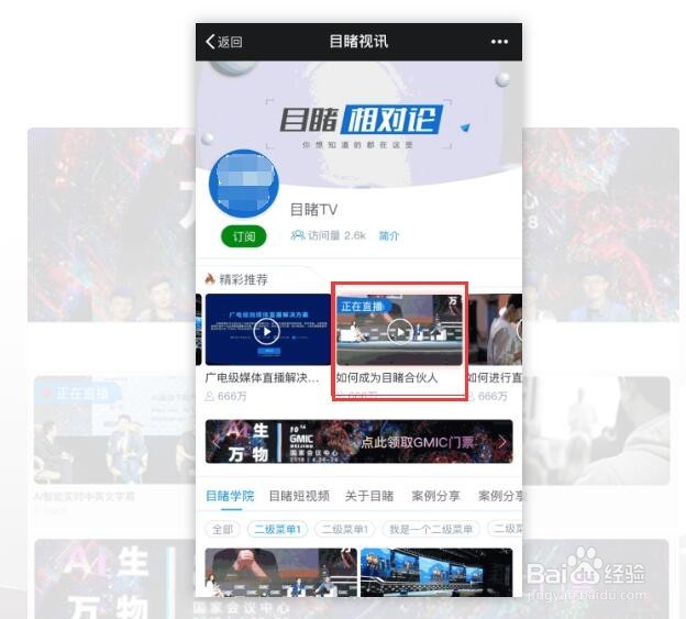 企业视频新媒体运营平台要怎么做