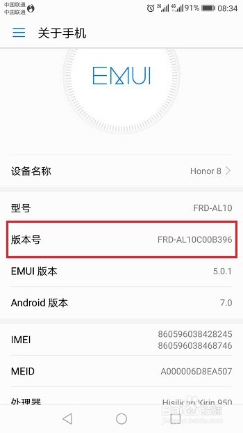 华为荣耀6手机如何打开USB调试 开发者模式在哪