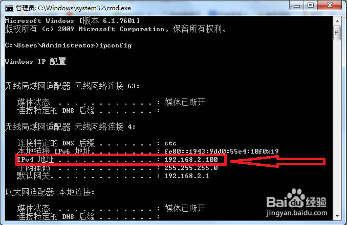 如何查询电脑IP地址
