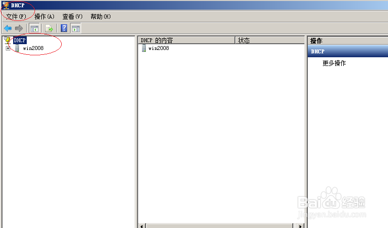 <b>Windows server 2008操作系统新建DHCP作用域</b>